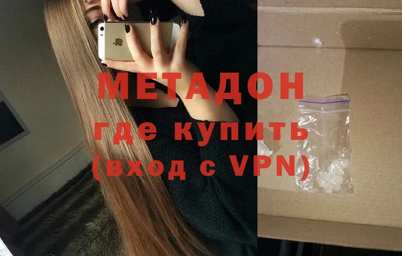 Метадон methadone  МЕГА зеркало  Мурманск 