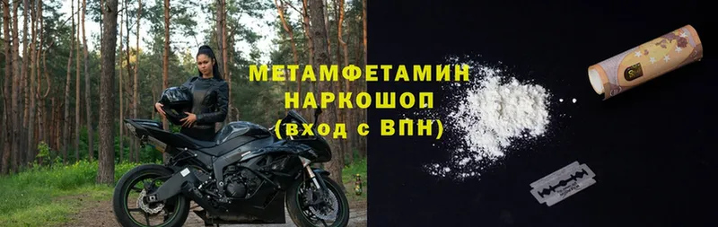 как найти   Мурманск  Метамфетамин Methamphetamine 