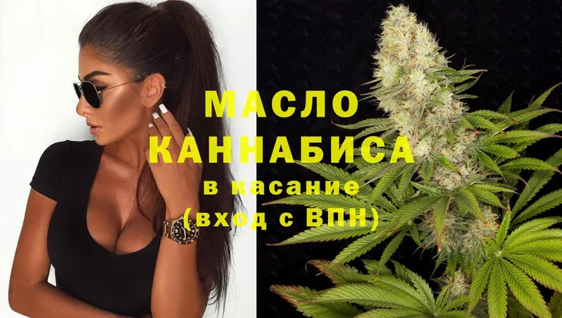 ТГК THC oil  Мурманск 